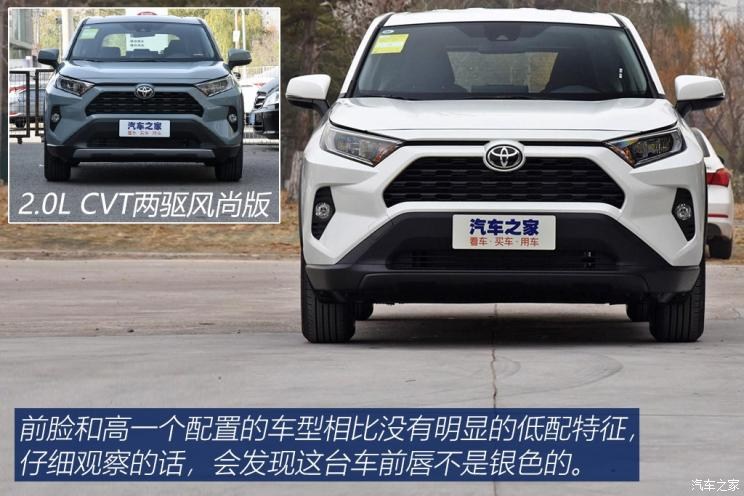 一汽丰田 RAV4荣放 2020款 2.0L CVT两驱都市版